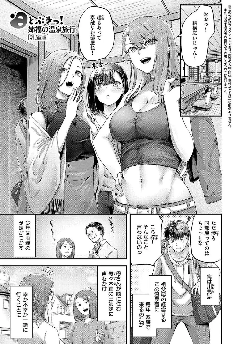 ほろよいラブモーション Page.51