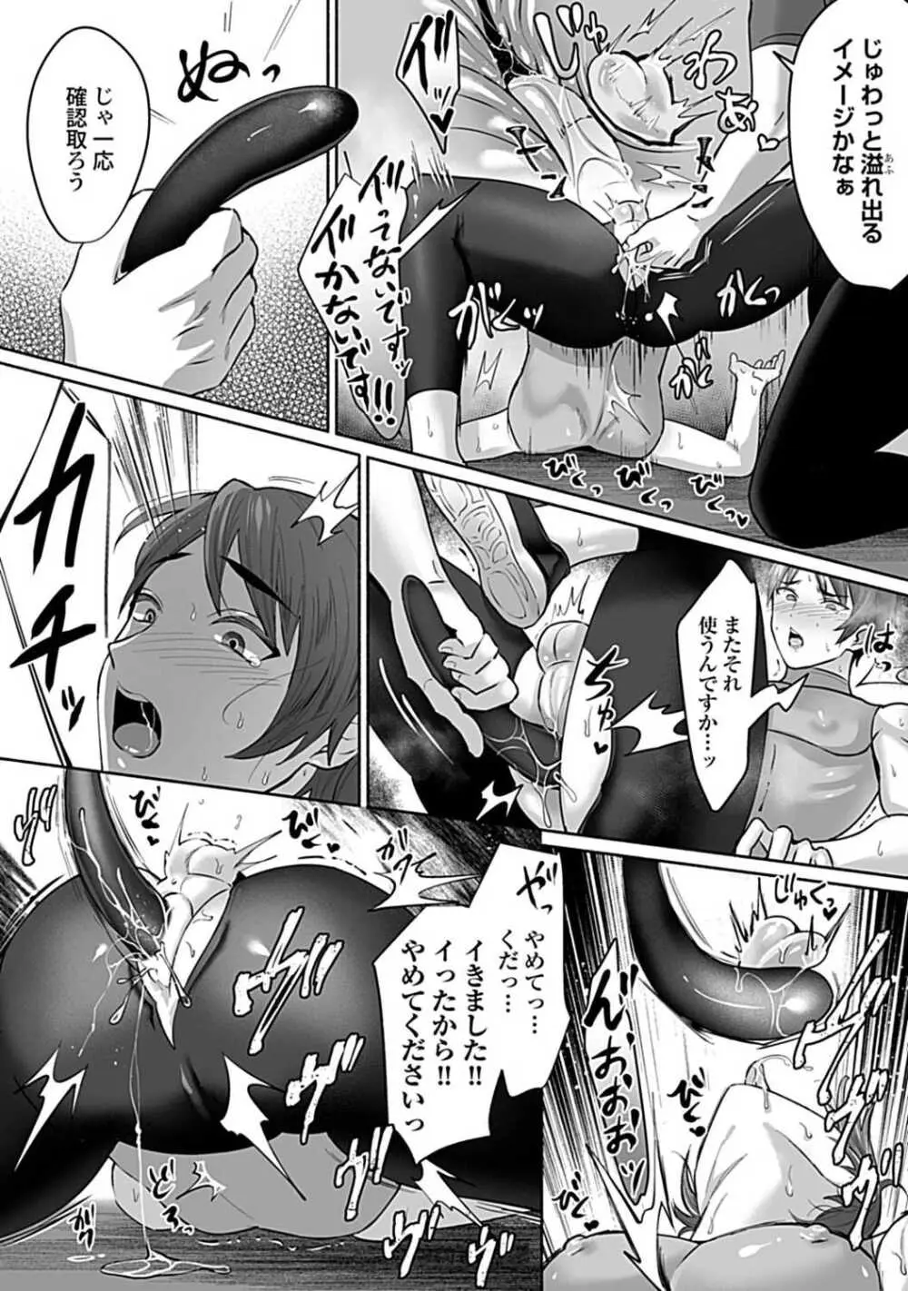 尻ハメ指導!穴イキトレーニング【R-18版】 Page.24