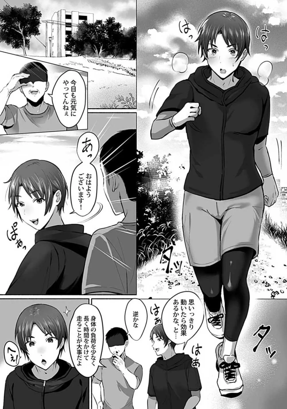 尻ハメ指導!穴イキトレーニング【R-18版】 Page.3