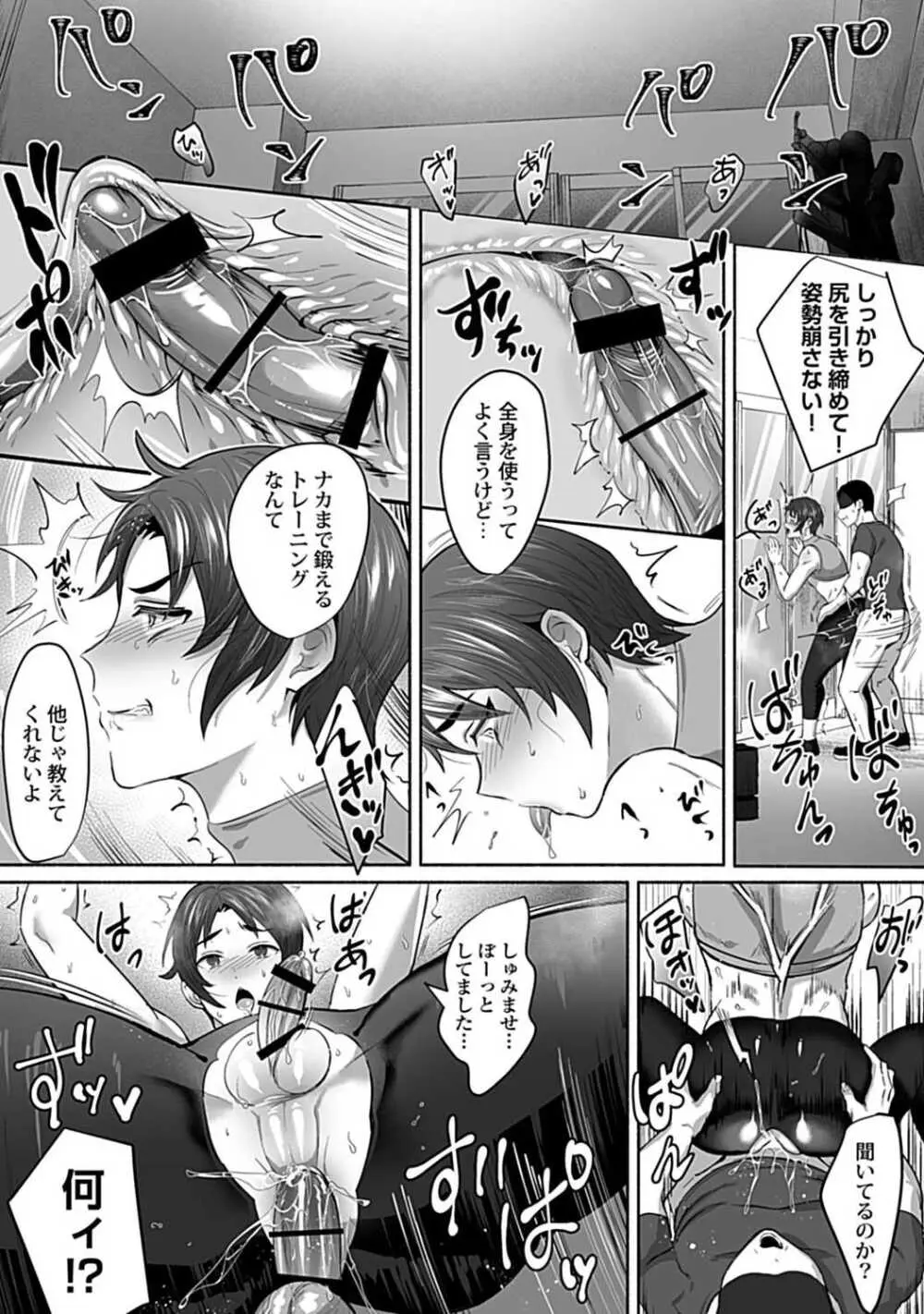 尻ハメ指導!穴イキトレーニング【R-18版】 Page.33