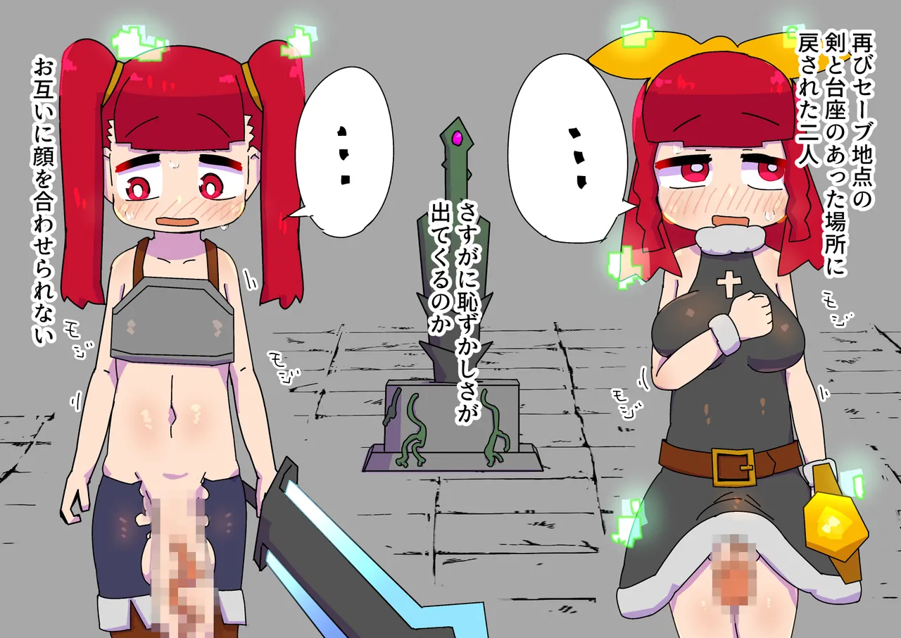 姉妹冒険者が挑むエロトラップダンジョン Page.32