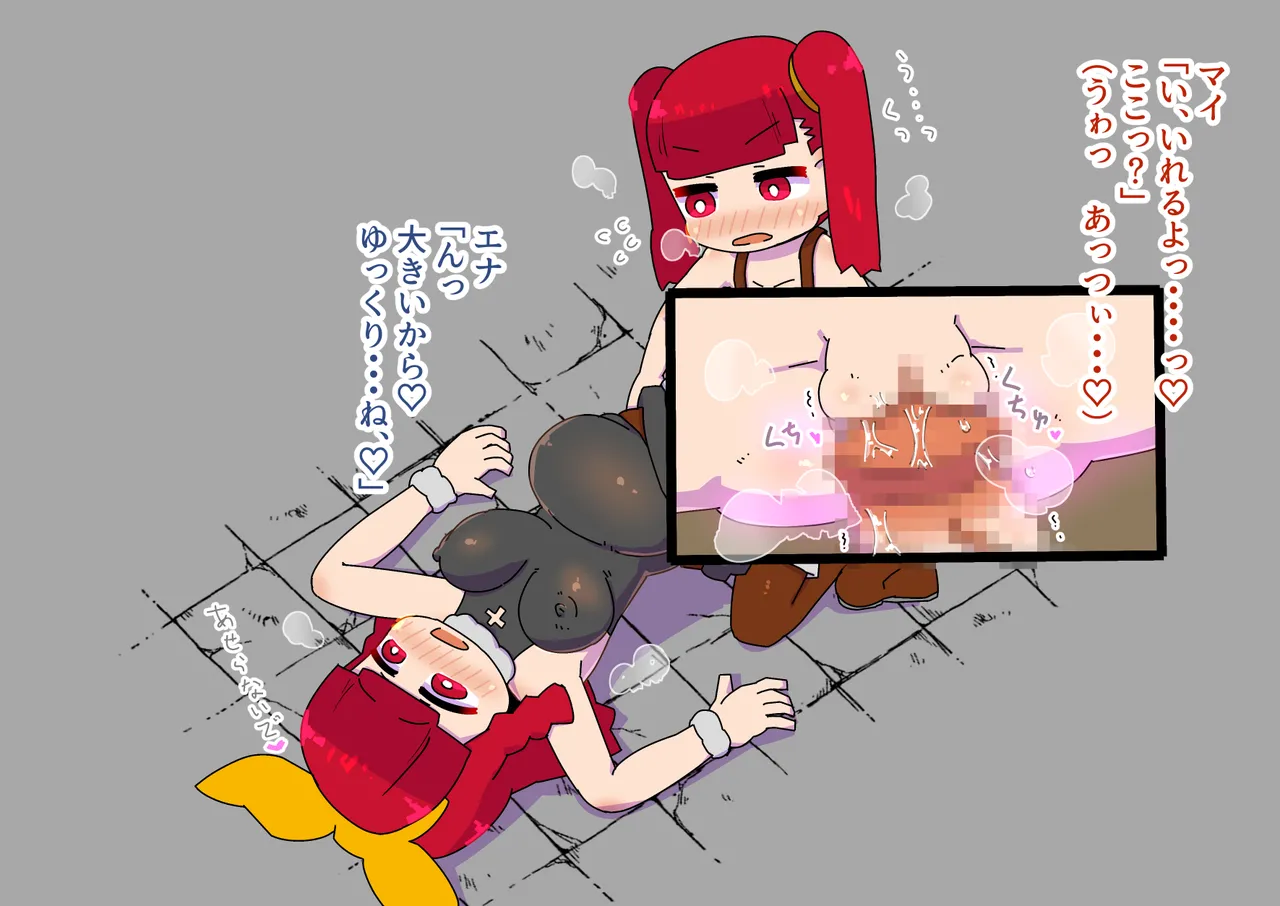 姉妹冒険者が挑むエロトラップダンジョン Page.52