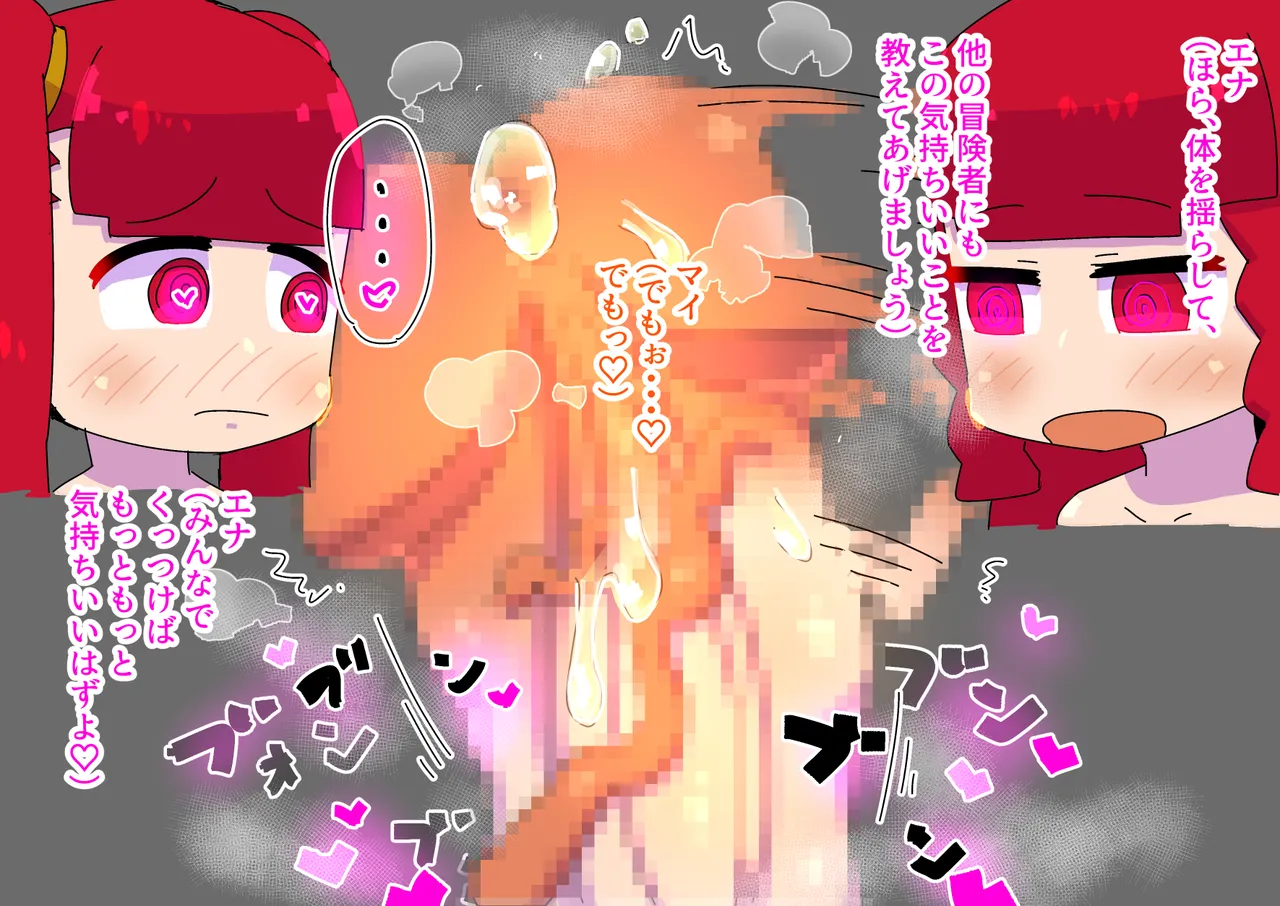 姉妹冒険者が挑むエロトラップダンジョン Page.67