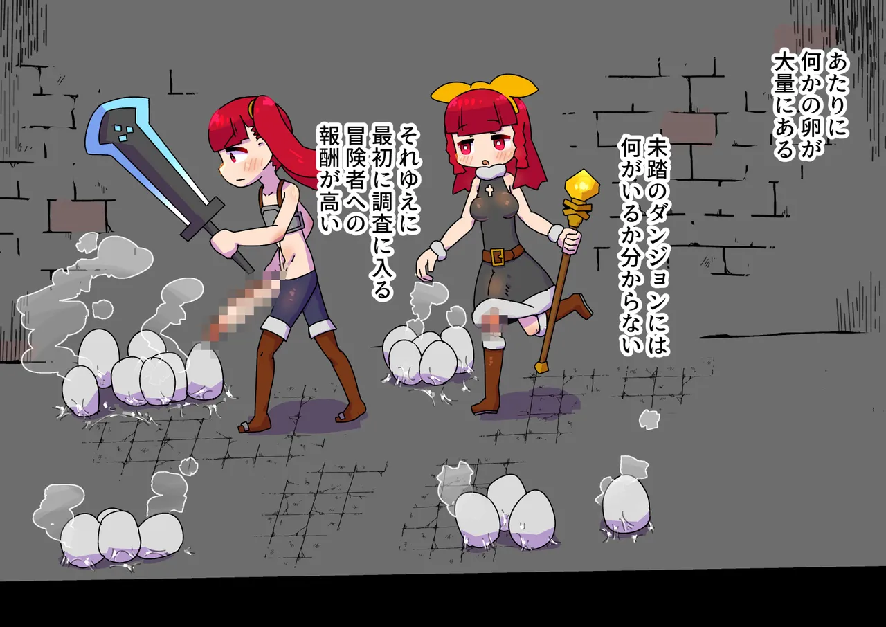 姉妹冒険者が挑むエロトラップダンジョン Page.9
