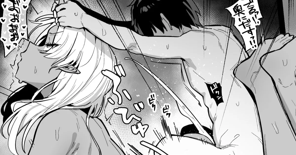 鬼GYLリベンジ(姐さんメイン) Page.4