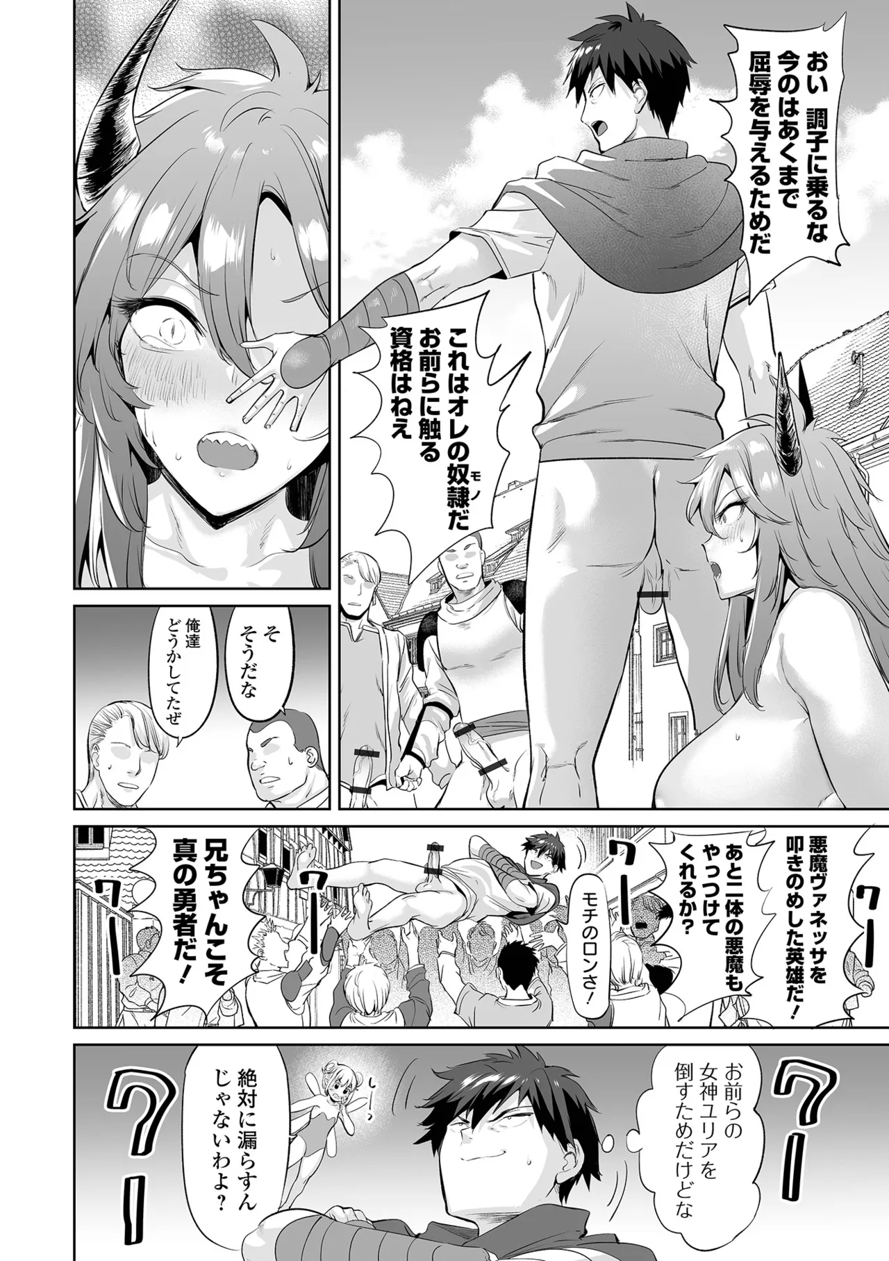 COMICオルガ vol.71 Page.24