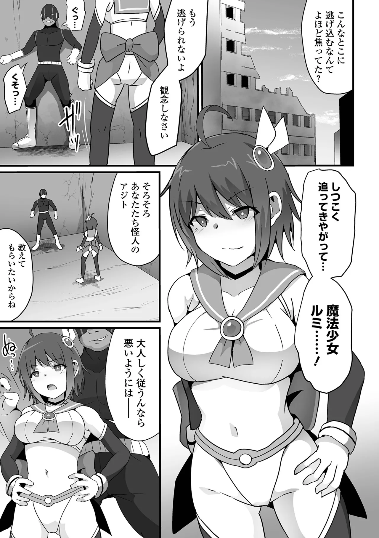 COMICオルガ vol.71 Page.31