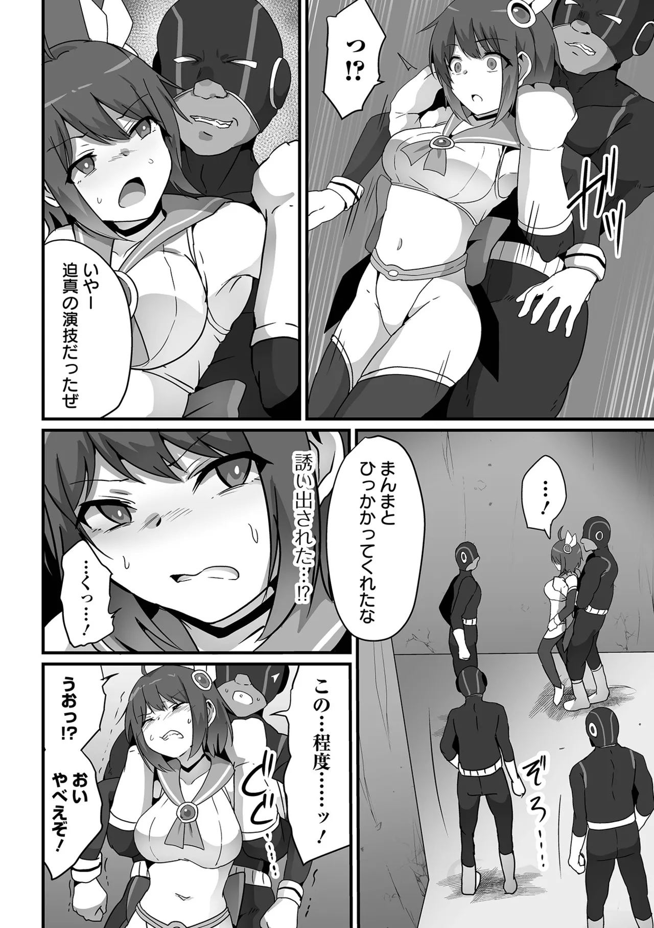 COMICオルガ vol.71 Page.32