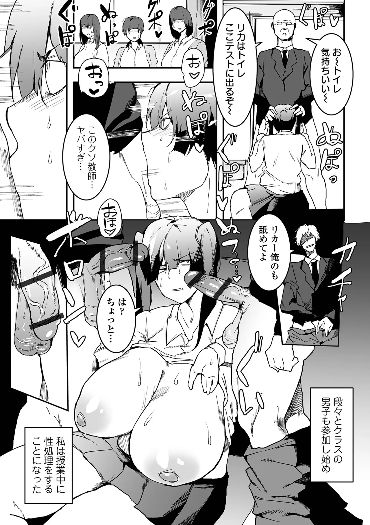 COMICオルガ vol.71 Page.61