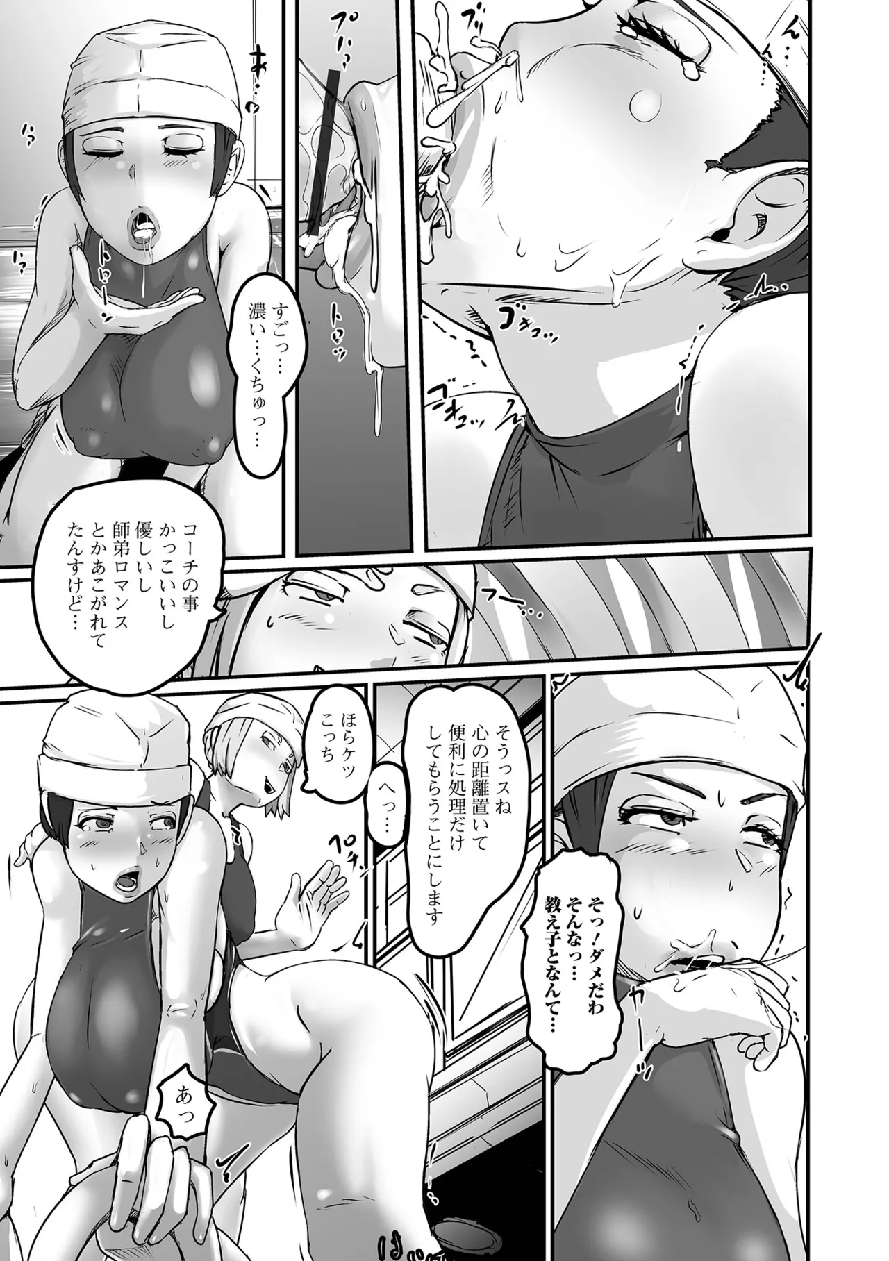 ふたなりフレンズ！22 Page.25