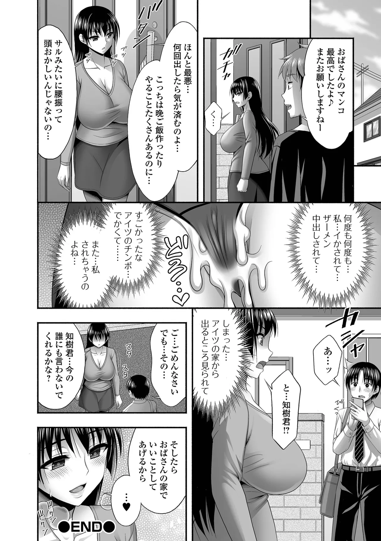 コミック刺激的 SQUIRT！！Vol.57 Page.66