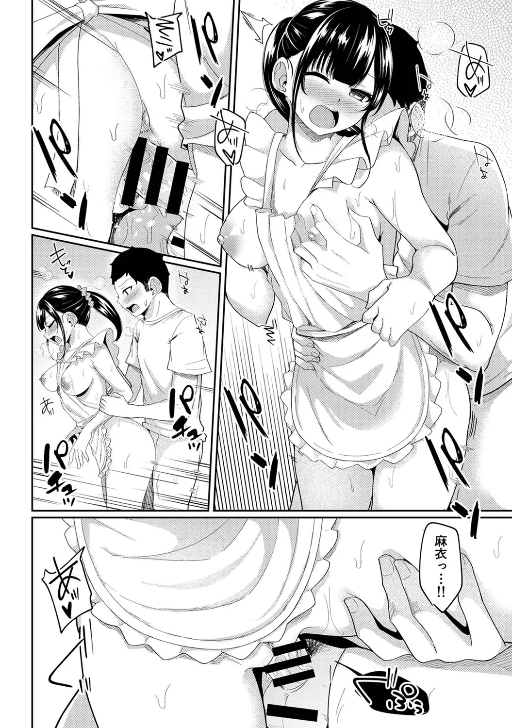 朝起きたら妹が裸エプロン姿だったのでハメてみた 第1-16話 Page.184