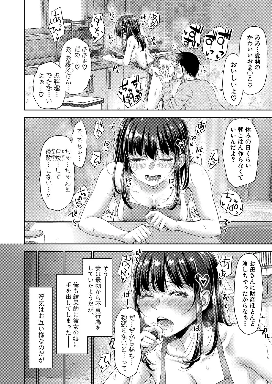 COMIC 真激 2025年4月号 Page.11