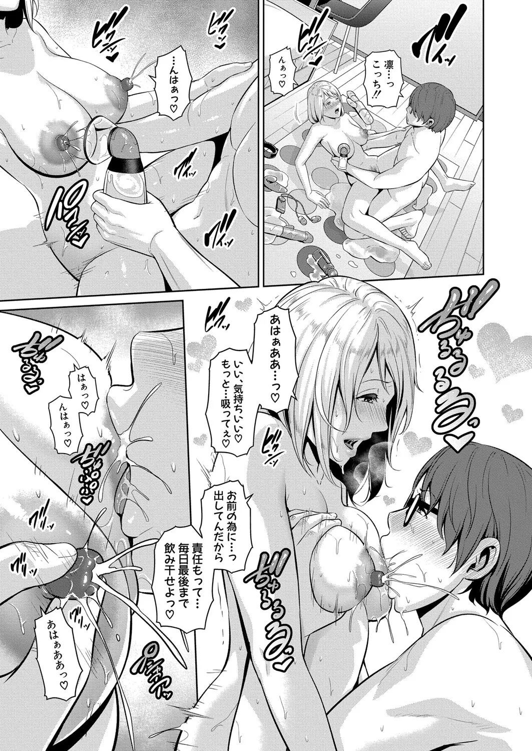 COMIC 真激 2025年4月号 Page.116