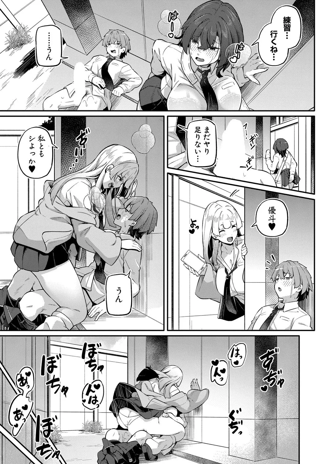 COMIC 真激 2025年4月号 Page.148