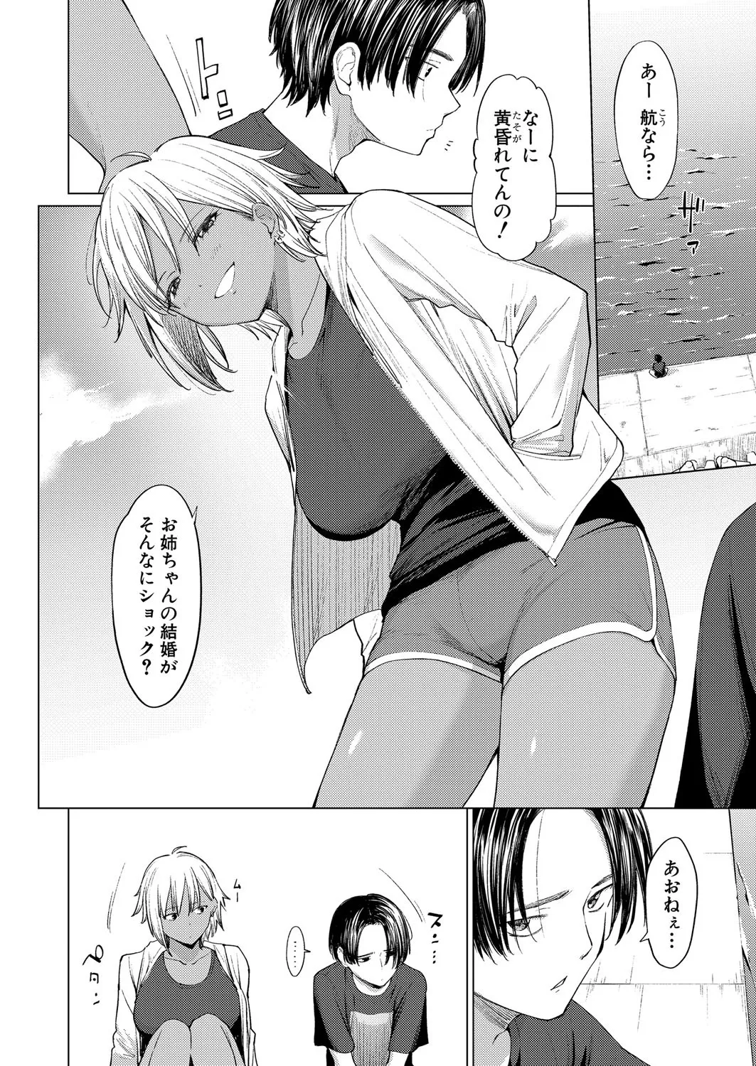 COMIC 真激 2025年4月号 Page.171