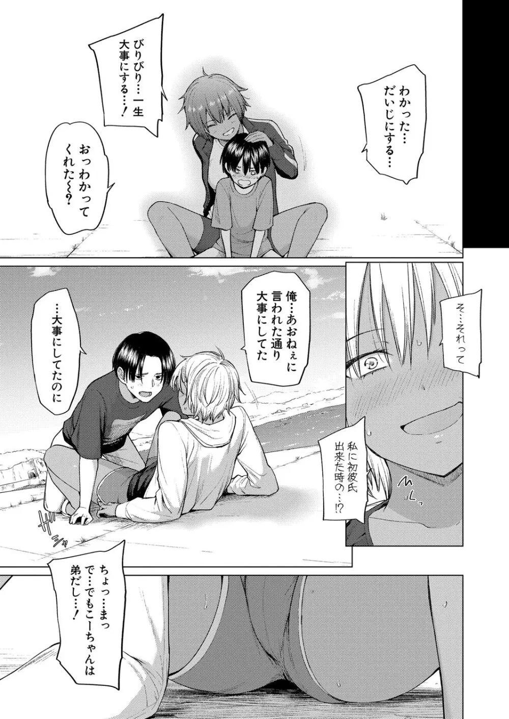 COMIC 真激 2025年4月号 Page.176