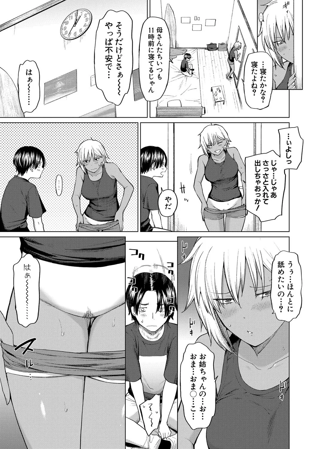 COMIC 真激 2025年4月号 Page.180