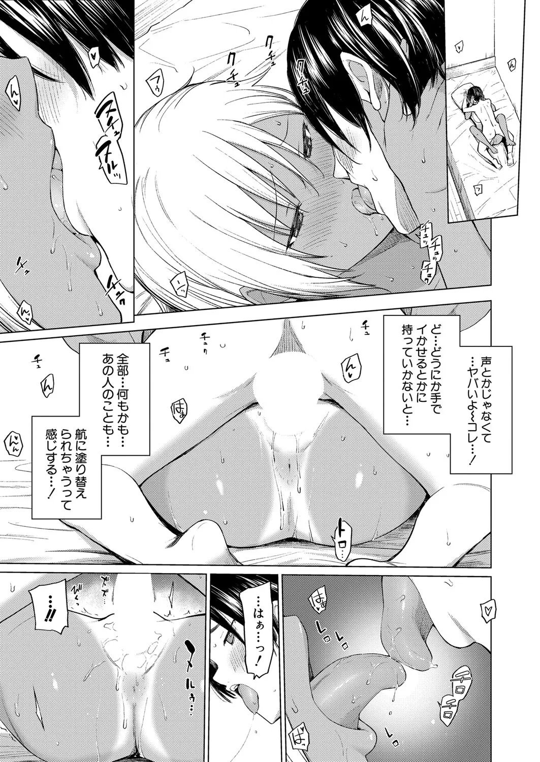 COMIC 真激 2025年4月号 Page.190