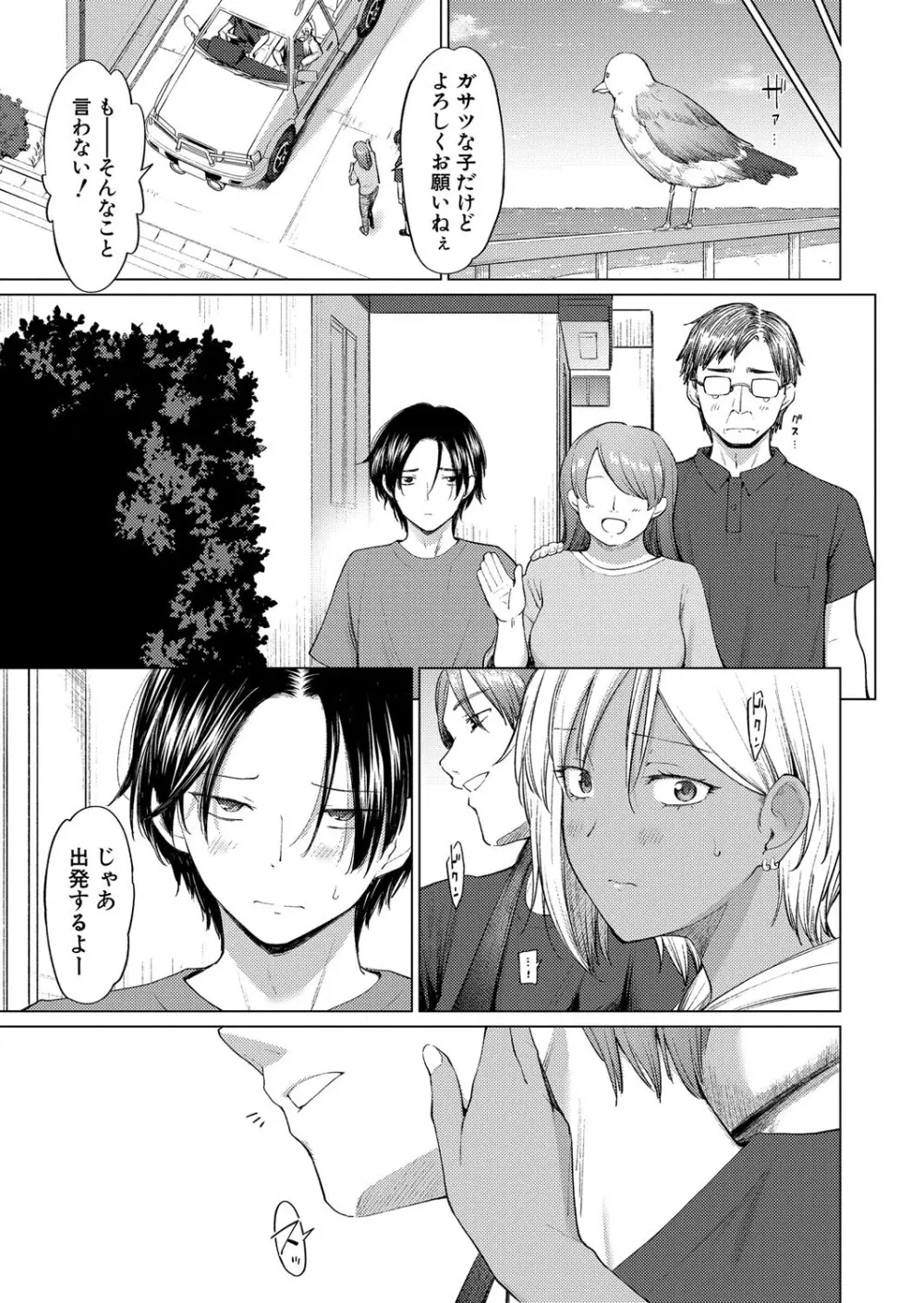 COMIC 真激 2025年4月号 Page.198