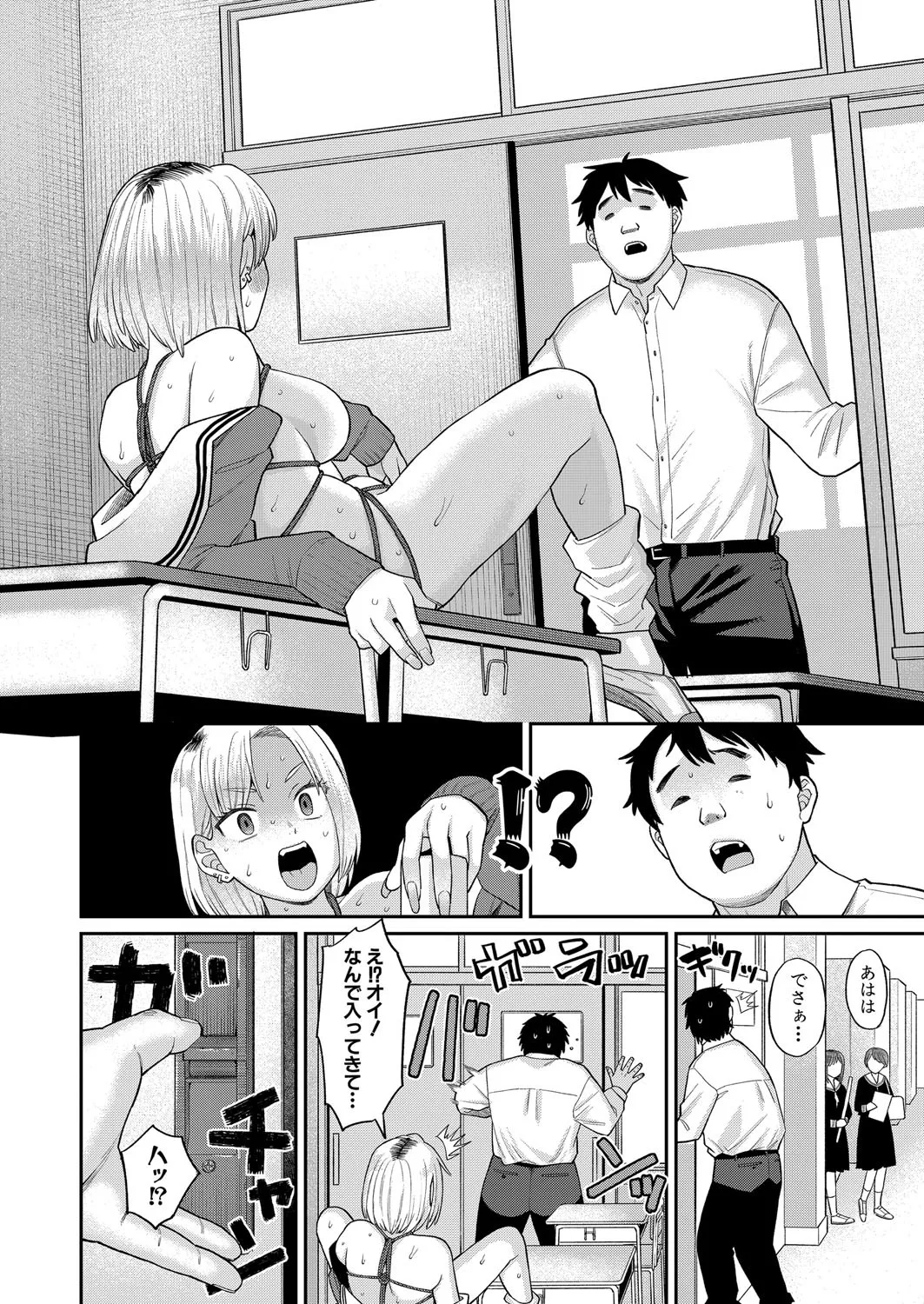 COMIC 真激 2025年4月号 Page.235