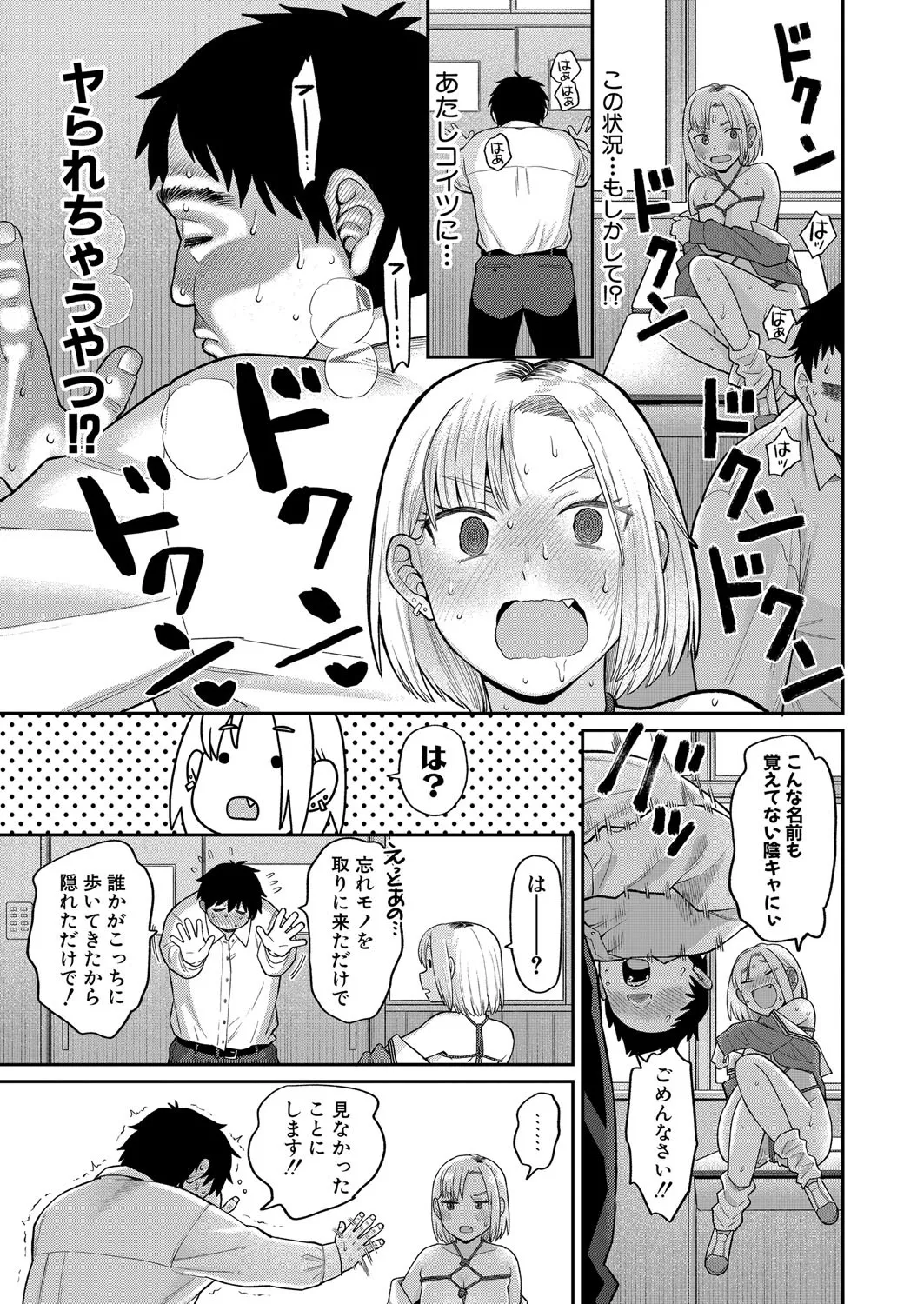 COMIC 真激 2025年4月号 Page.236