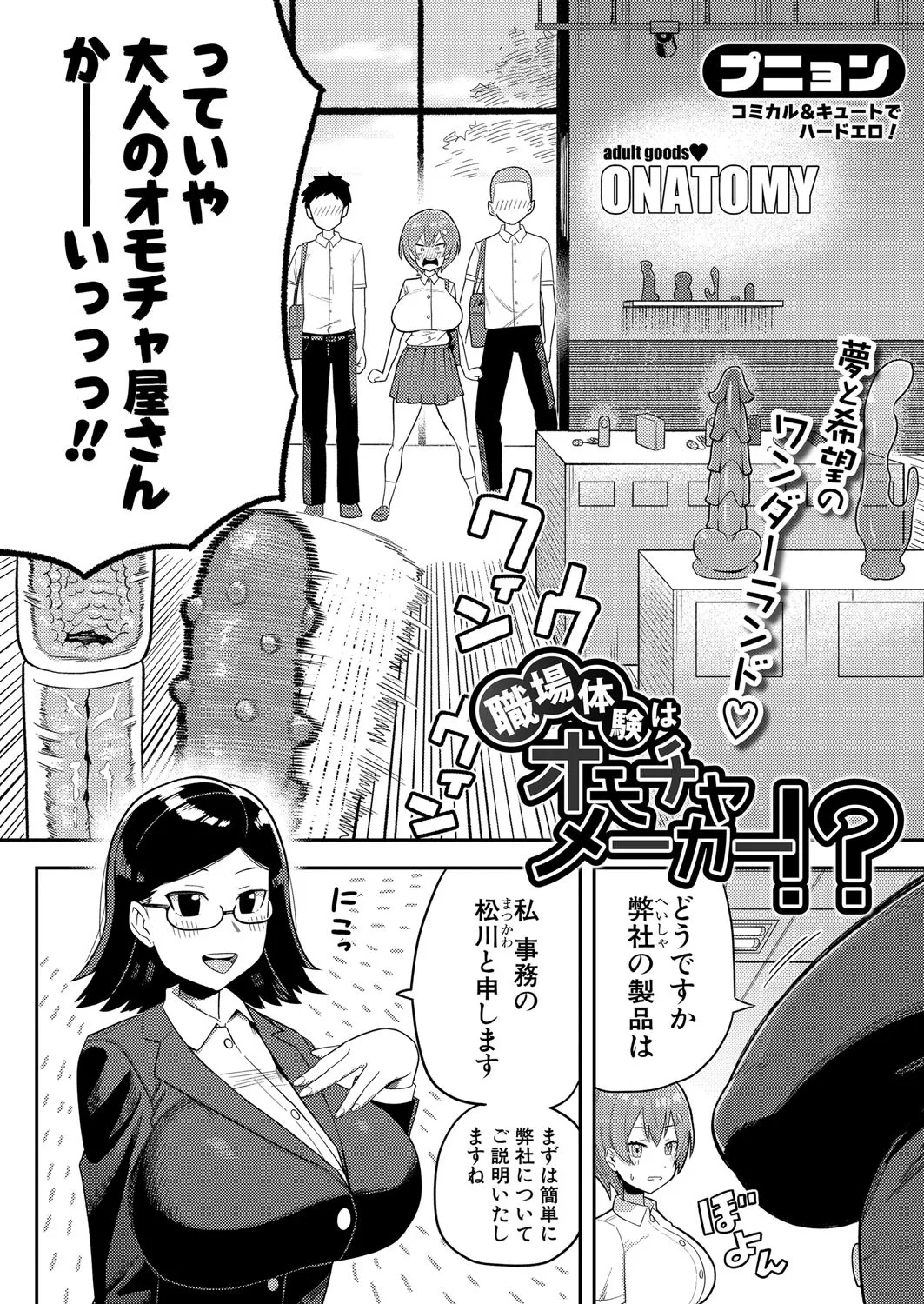 COMIC 真激 2025年4月号 Page.263