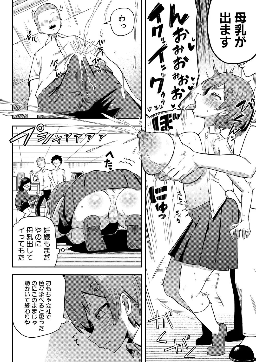 COMIC 真激 2025年4月号 Page.273
