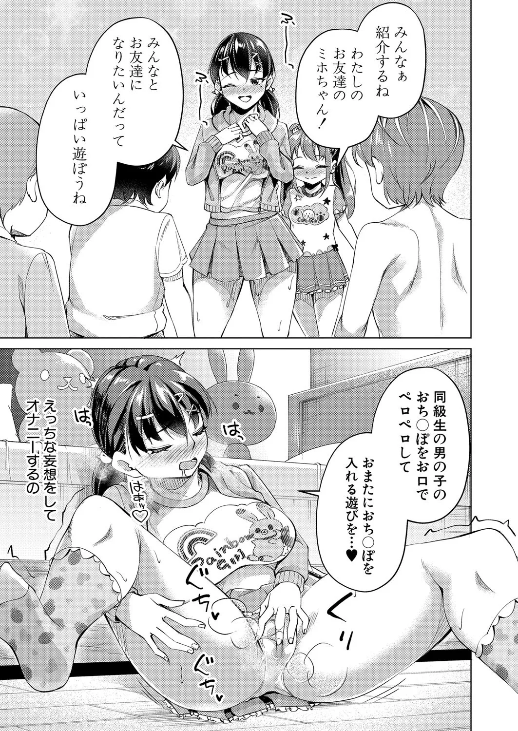 COMIC 真激 2025年4月号 Page.362