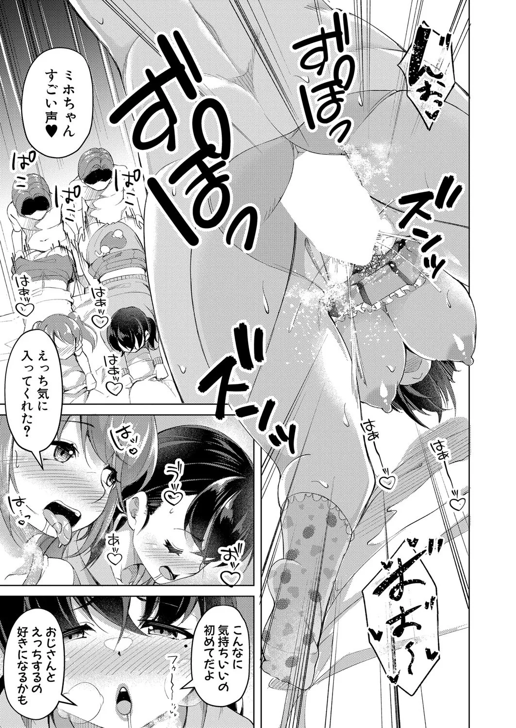 COMIC 真激 2025年4月号 Page.374