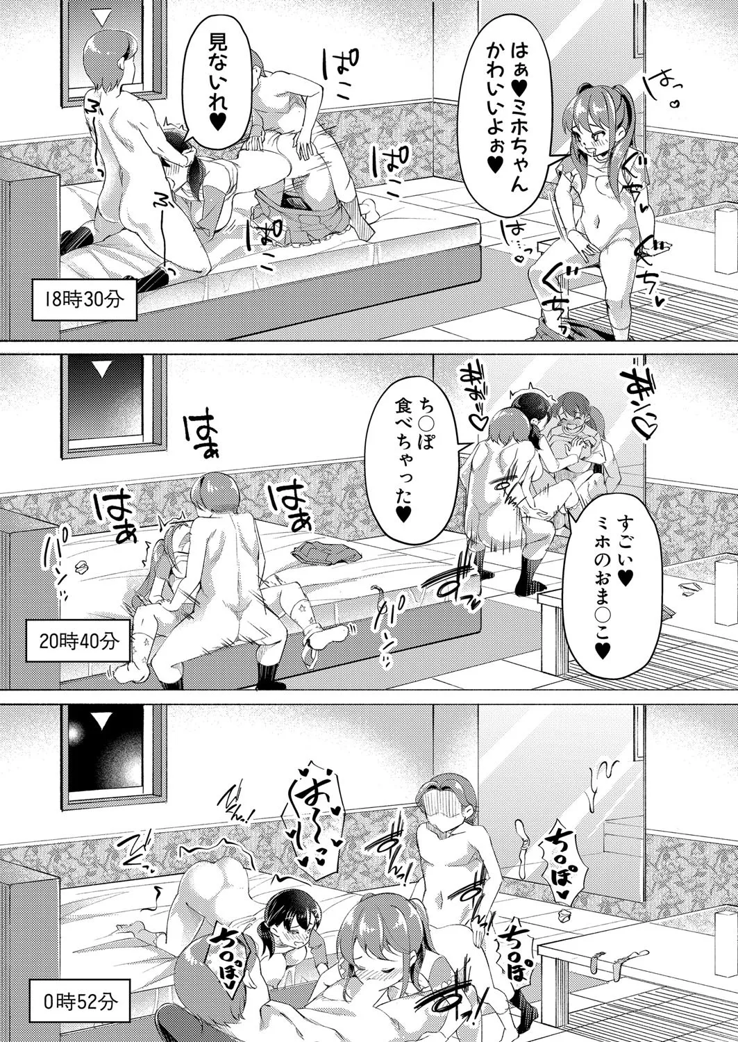 COMIC 真激 2025年4月号 Page.378