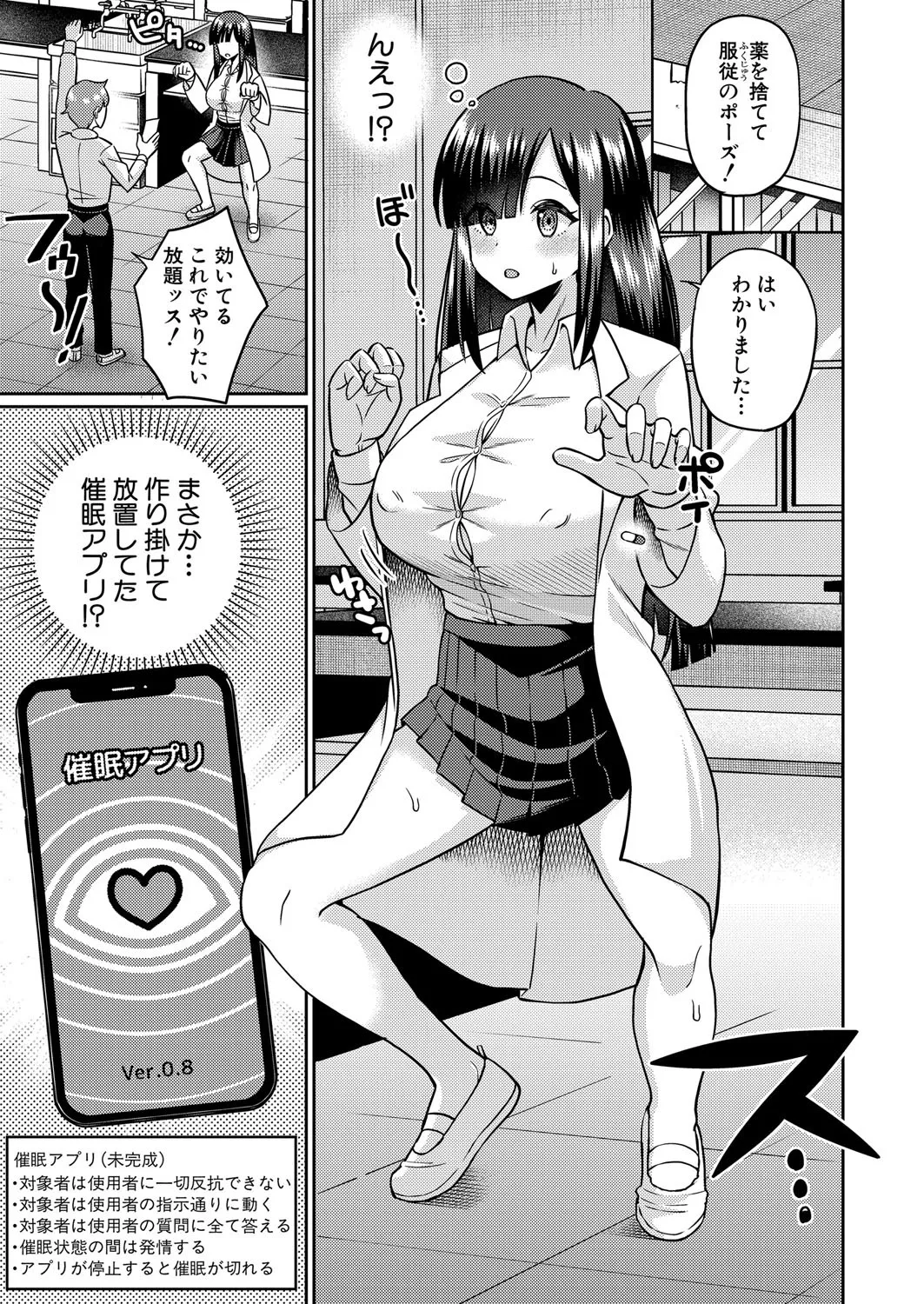 COMIC 真激 2025年4月号 Page.390