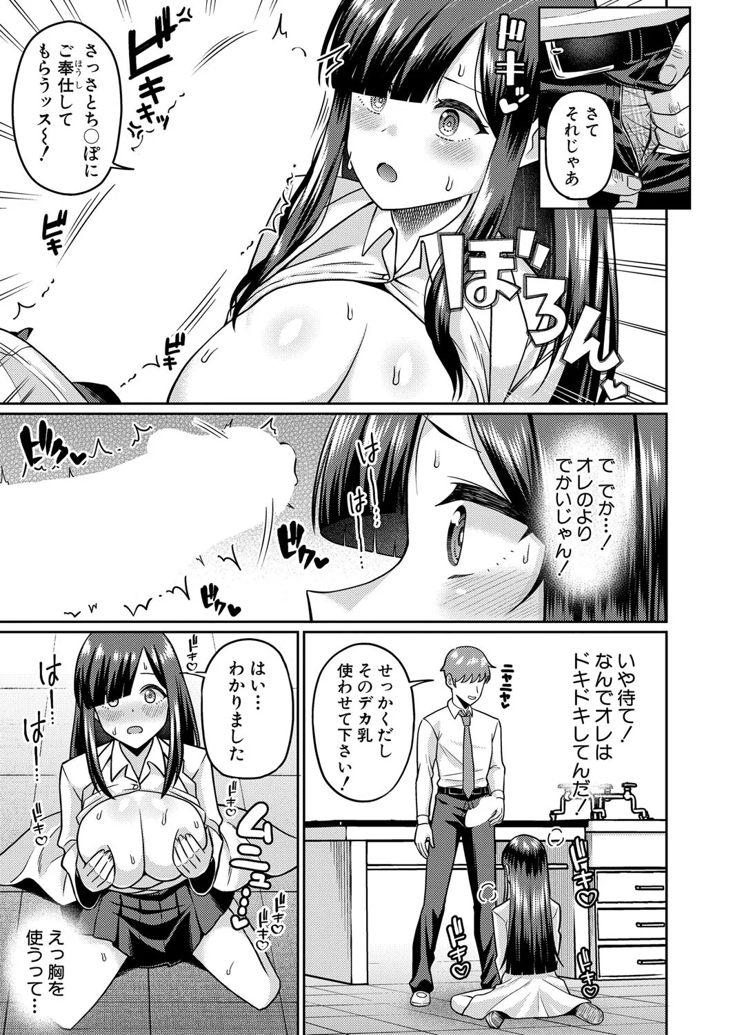 COMIC 真激 2025年4月号 Page.394