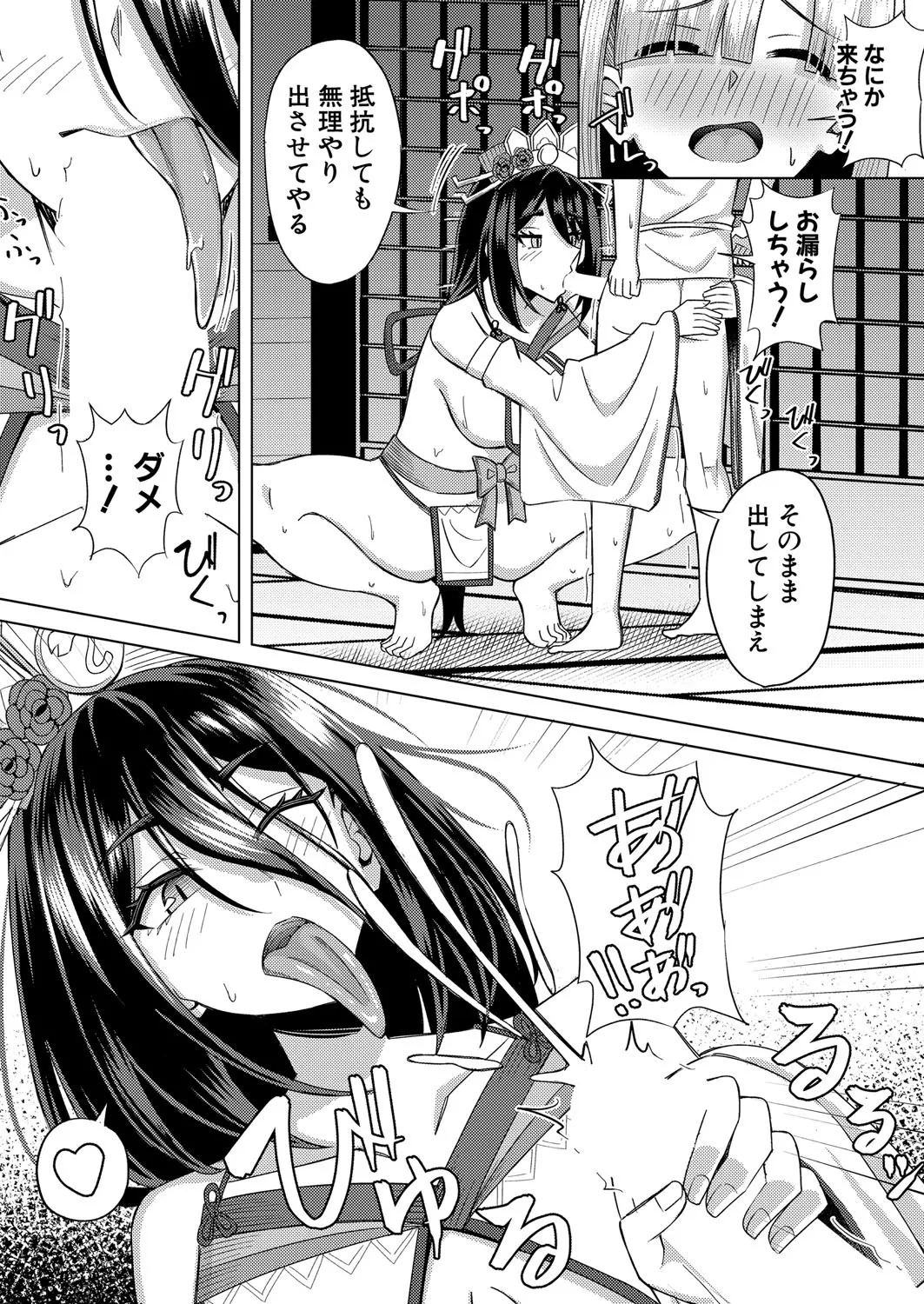 COMIC 真激 2025年4月号 Page.418