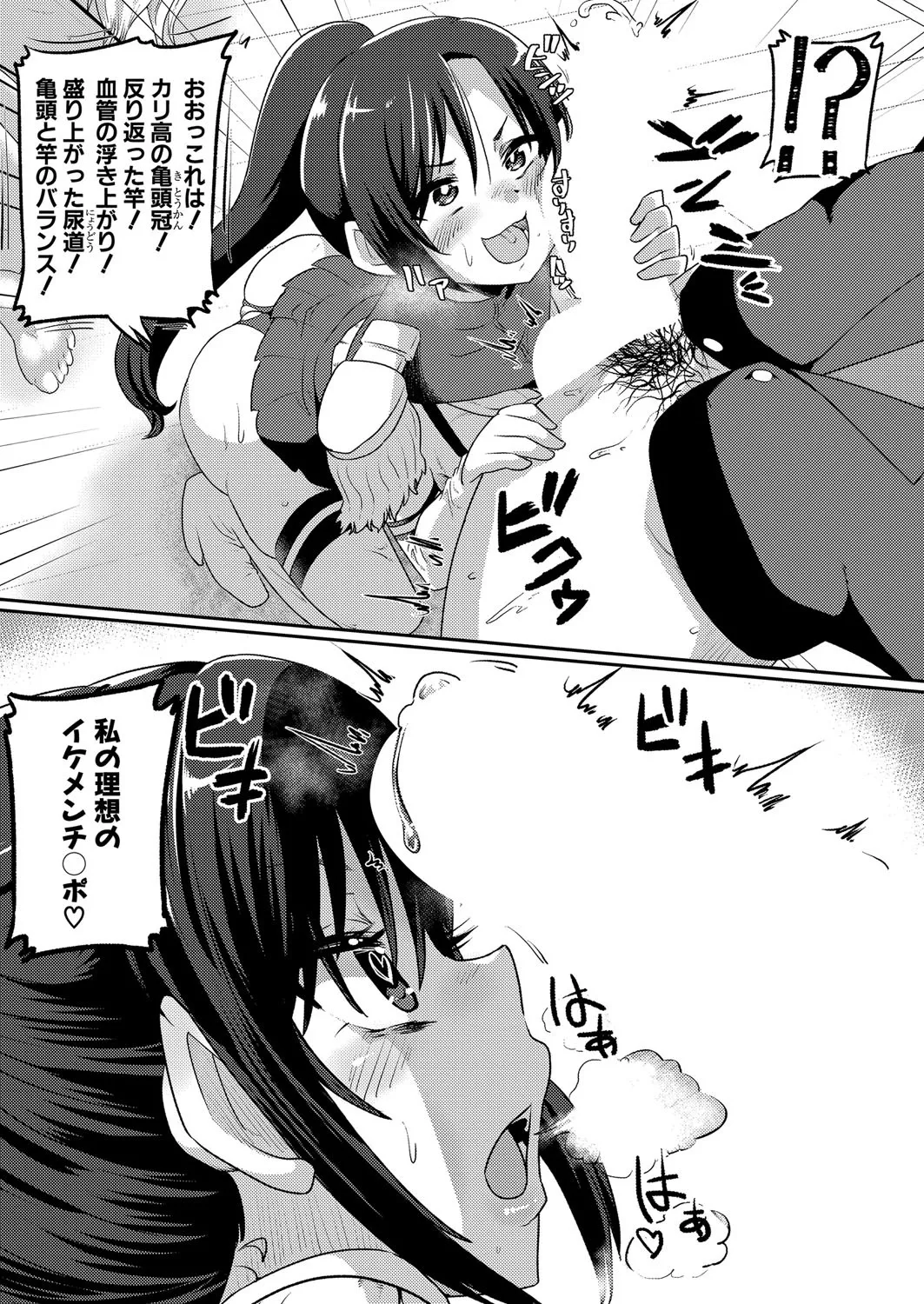 COMIC 真激 2025年4月号 Page.456