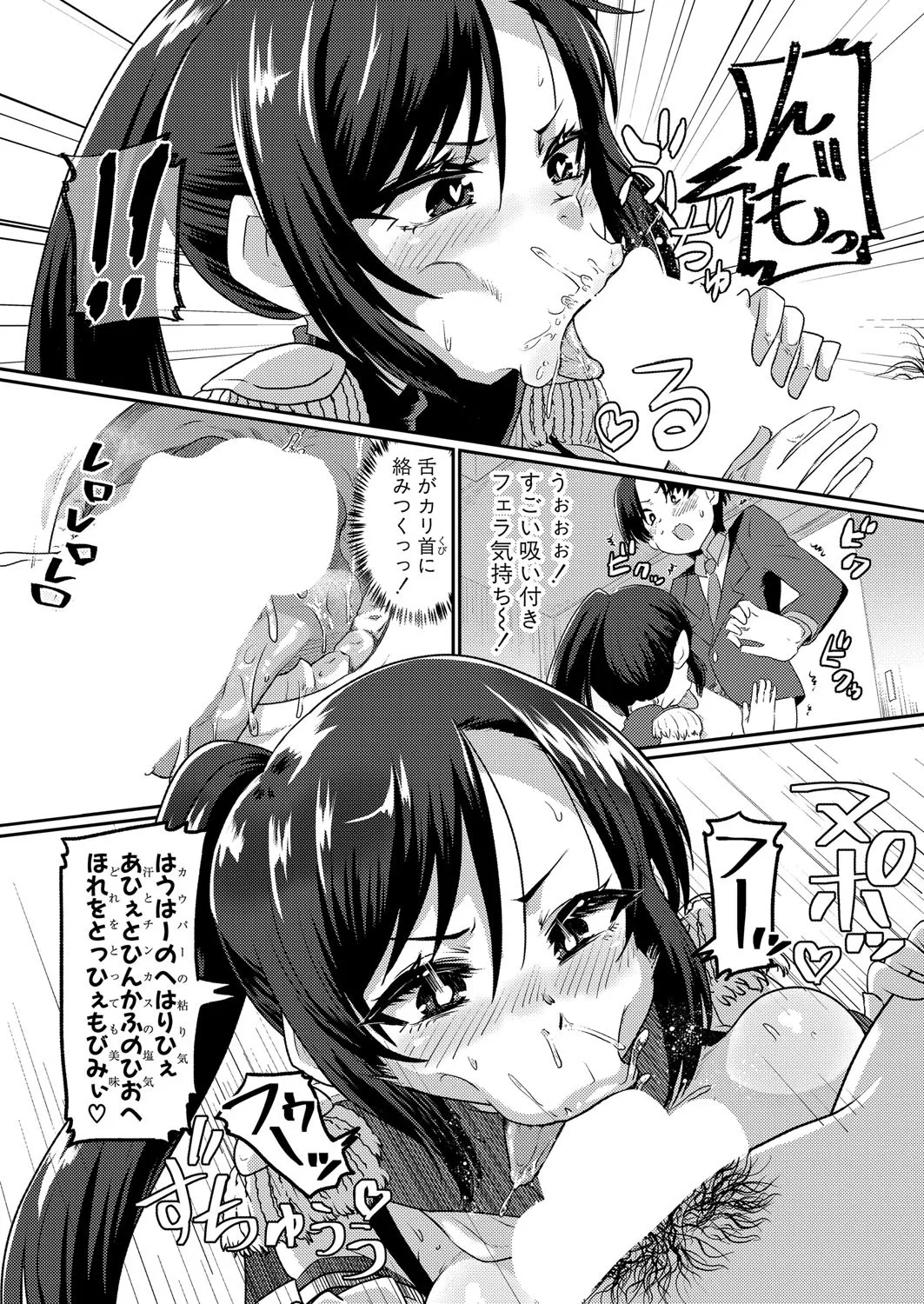 COMIC 真激 2025年4月号 Page.457