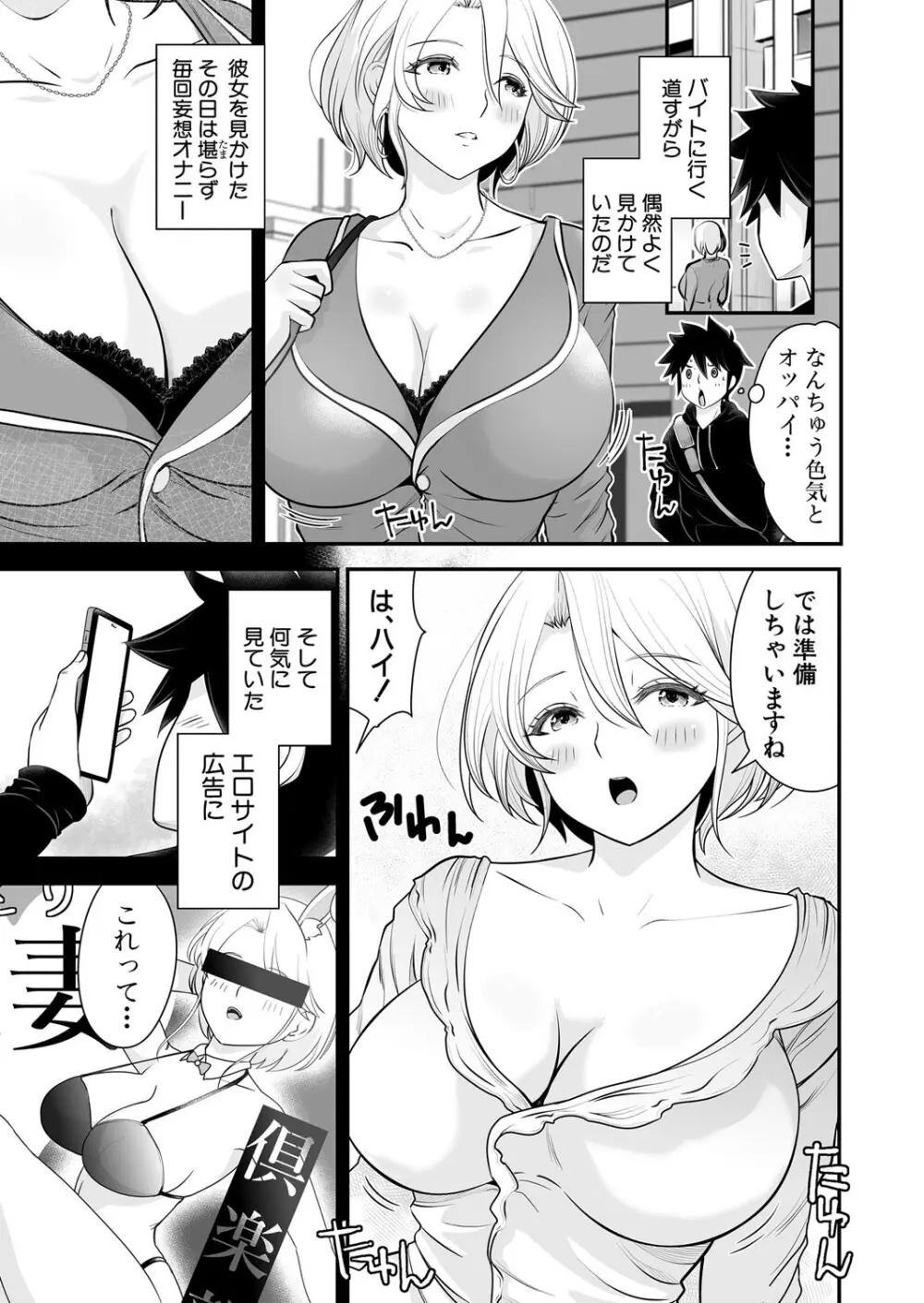 COMIC 真激 2025年4月号 Page.478