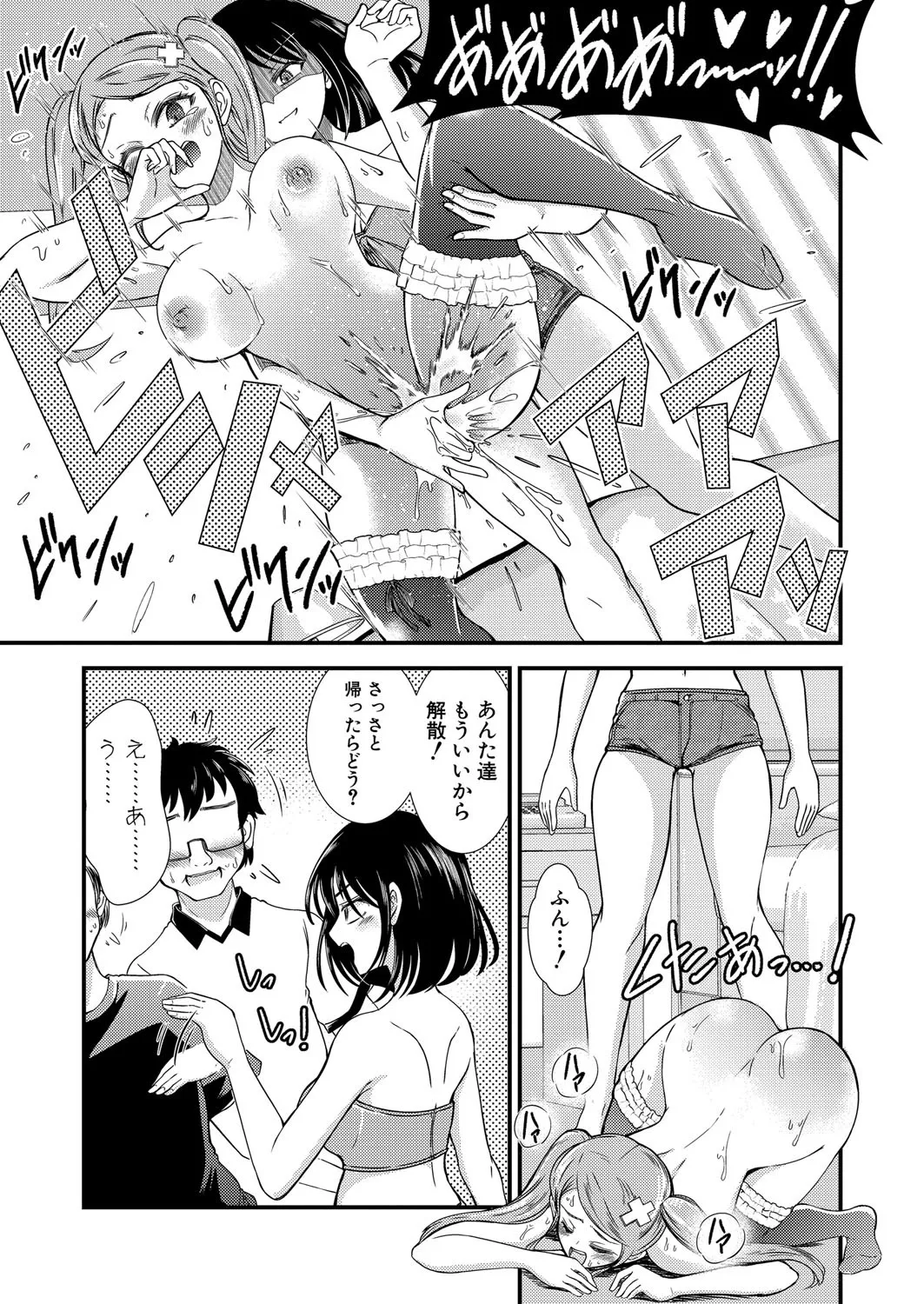 COMIC 真激 2025年4月号 Page.48