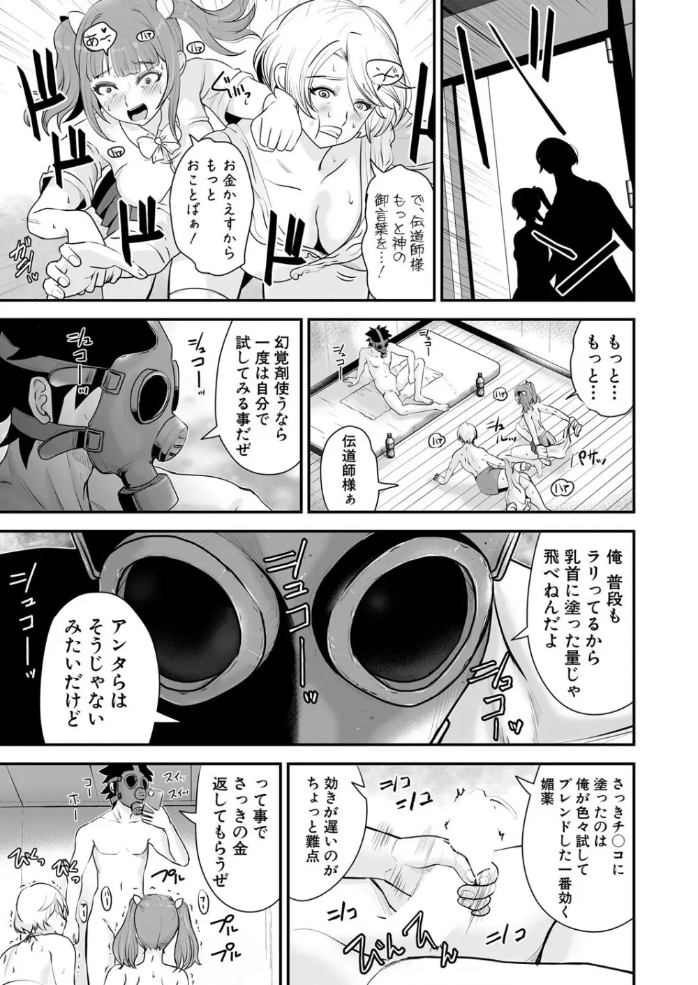 COMIC 真激 2025年4月号 Page.492