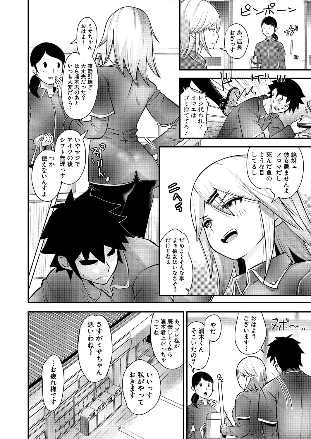 COMIC 真激 2025年4月号 Page.501