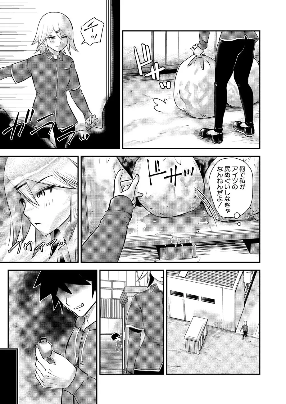 COMIC 真激 2025年4月号 Page.502
