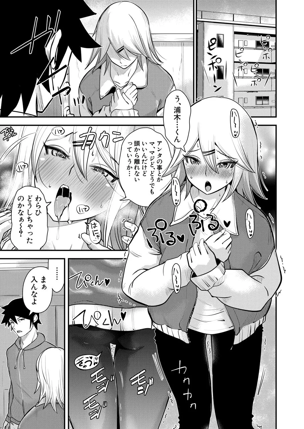COMIC 真激 2025年4月号 Page.504