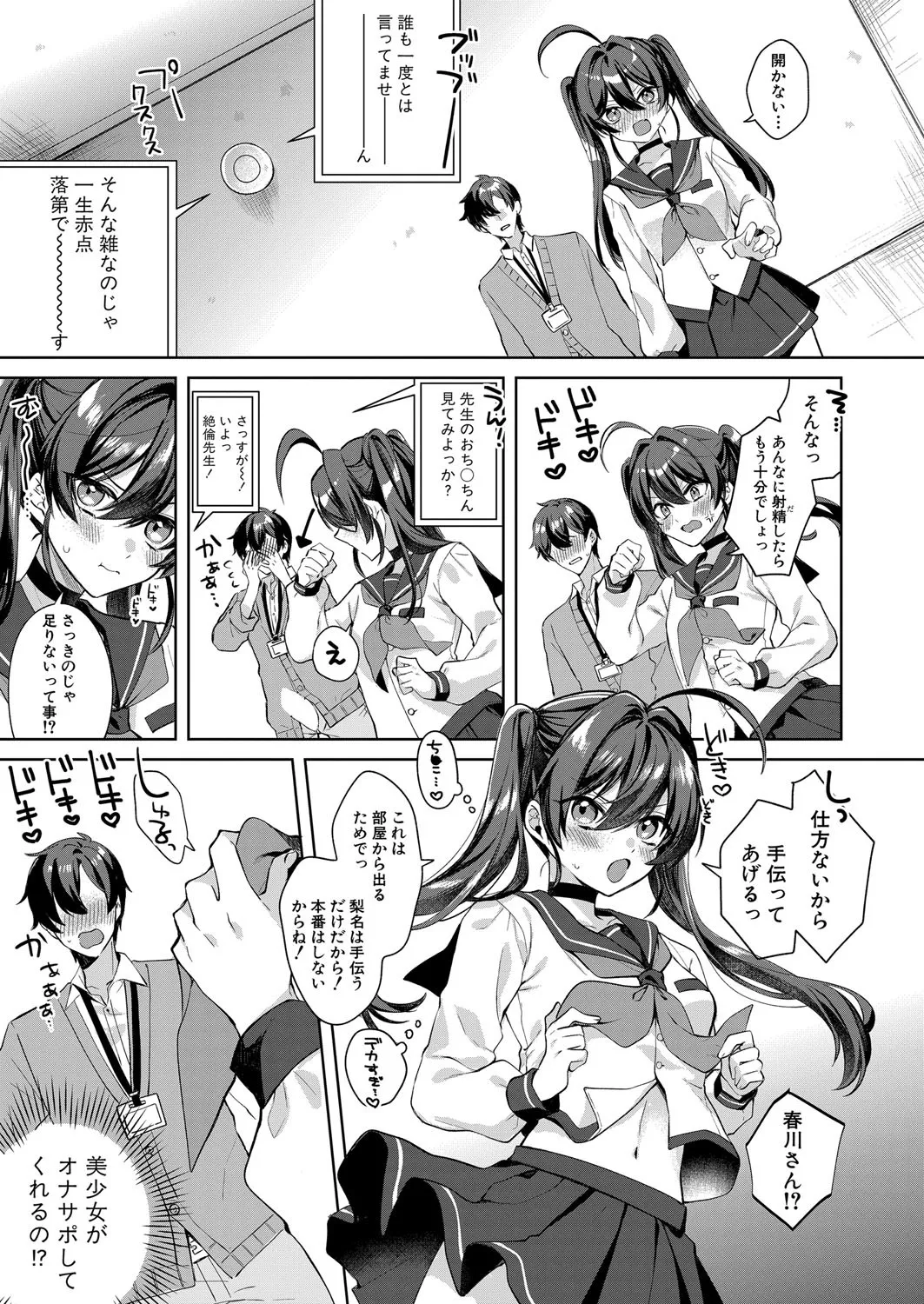 COMIC 真激 2025年4月号 Page.518