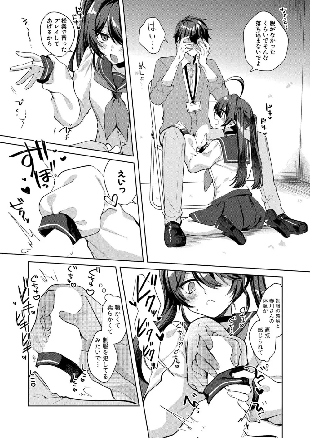 COMIC 真激 2025年4月号 Page.519