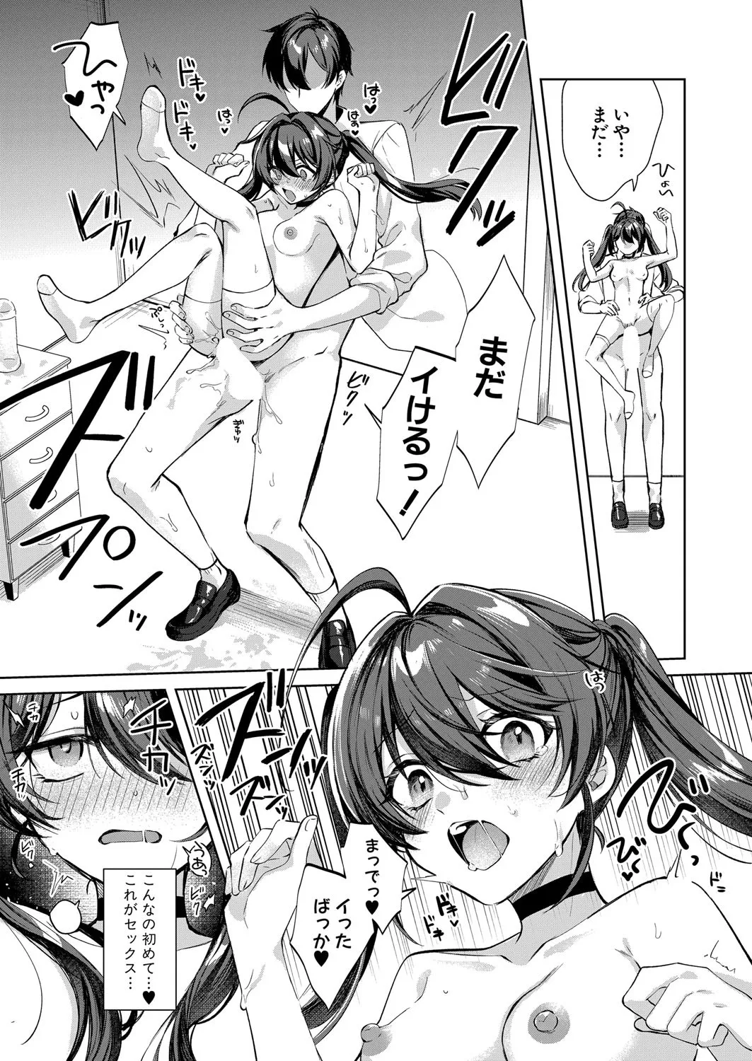 COMIC 真激 2025年4月号 Page.534