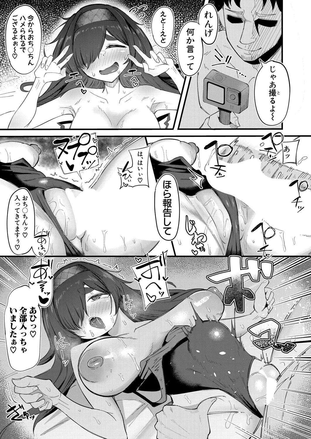 COMIC 真激 2025年4月号 Page.550