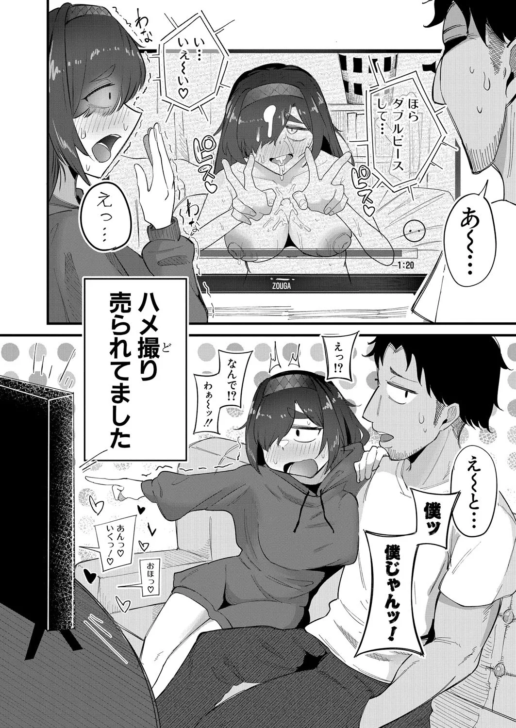 COMIC 真激 2025年4月号 Page.559