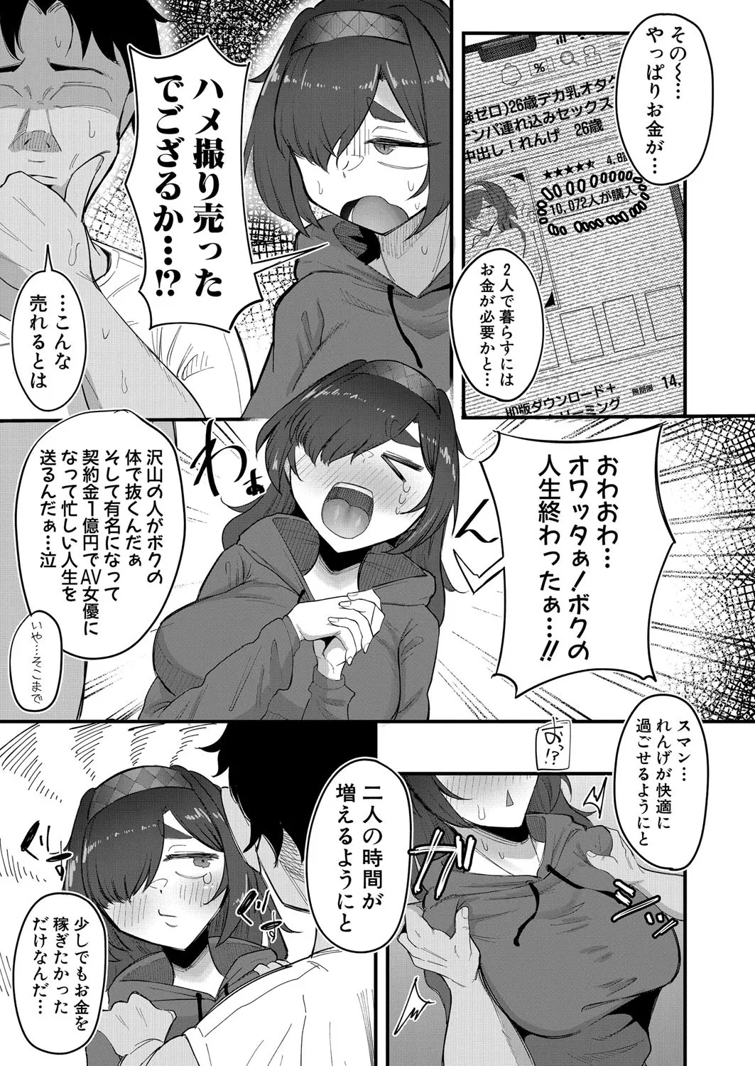 COMIC 真激 2025年4月号 Page.560