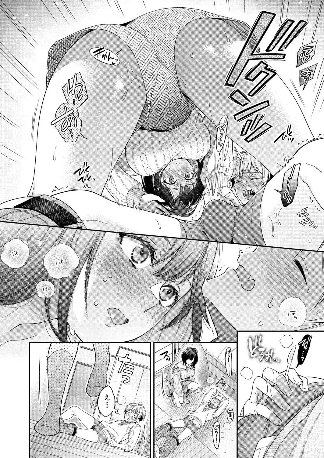 COMIC 真激 2025年4月号 Page.71