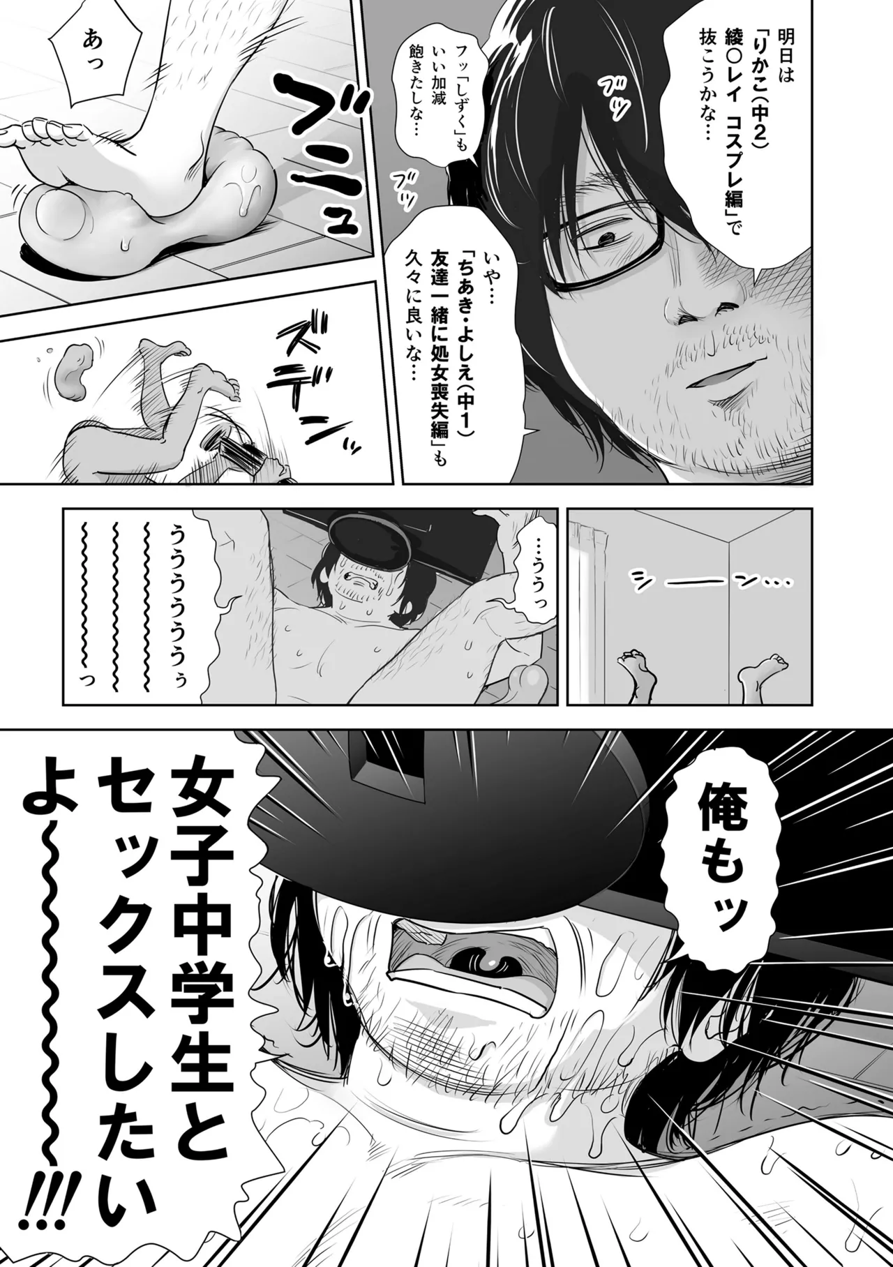 歌い手のバラッド 下巻 Page.109